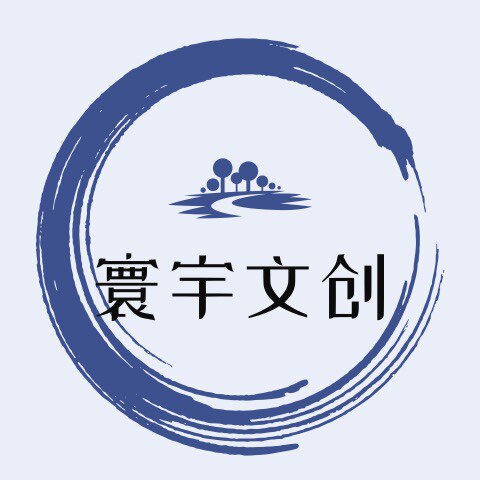 寰宇文创 店铺LOGO