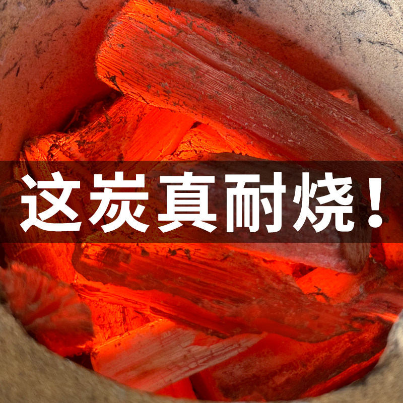 木炭批发大学生创业店