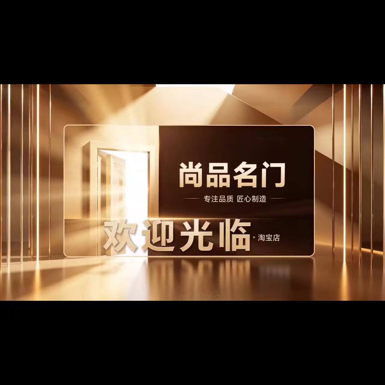 尚品名门 店铺LOGO