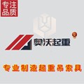 奥沃起重