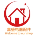 鑫盛电器配件