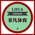 非凡体育用品直销店