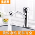 生活屋家居用品