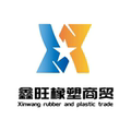 鑫旺橡塑制品厂
