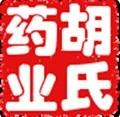 胡氏中药材零售行