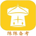 金考典备考专家
