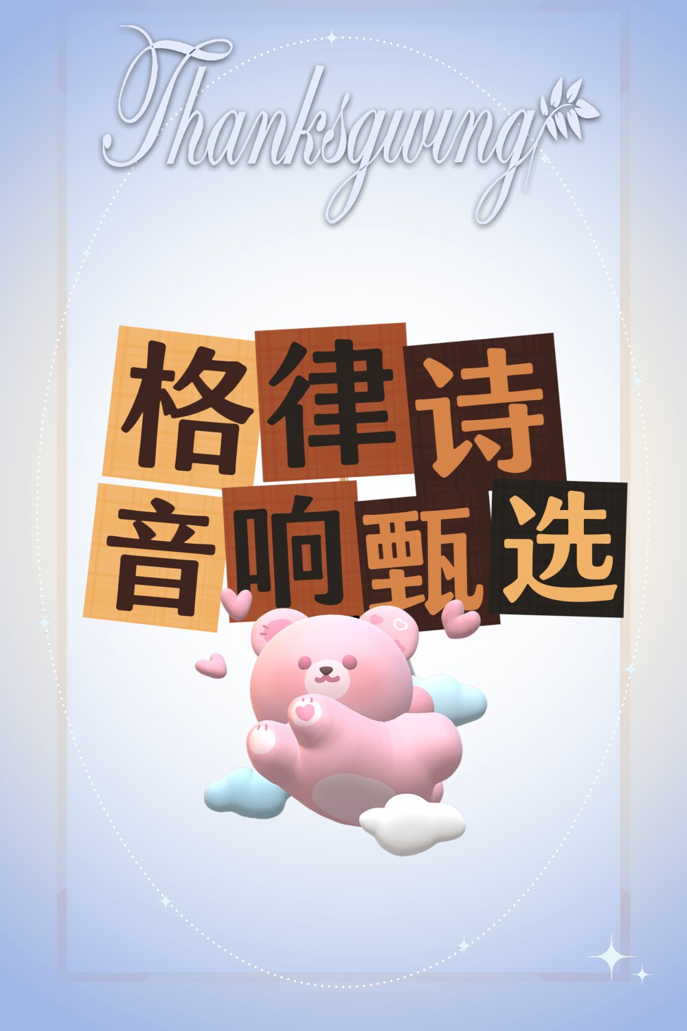 格律诗音响工作室