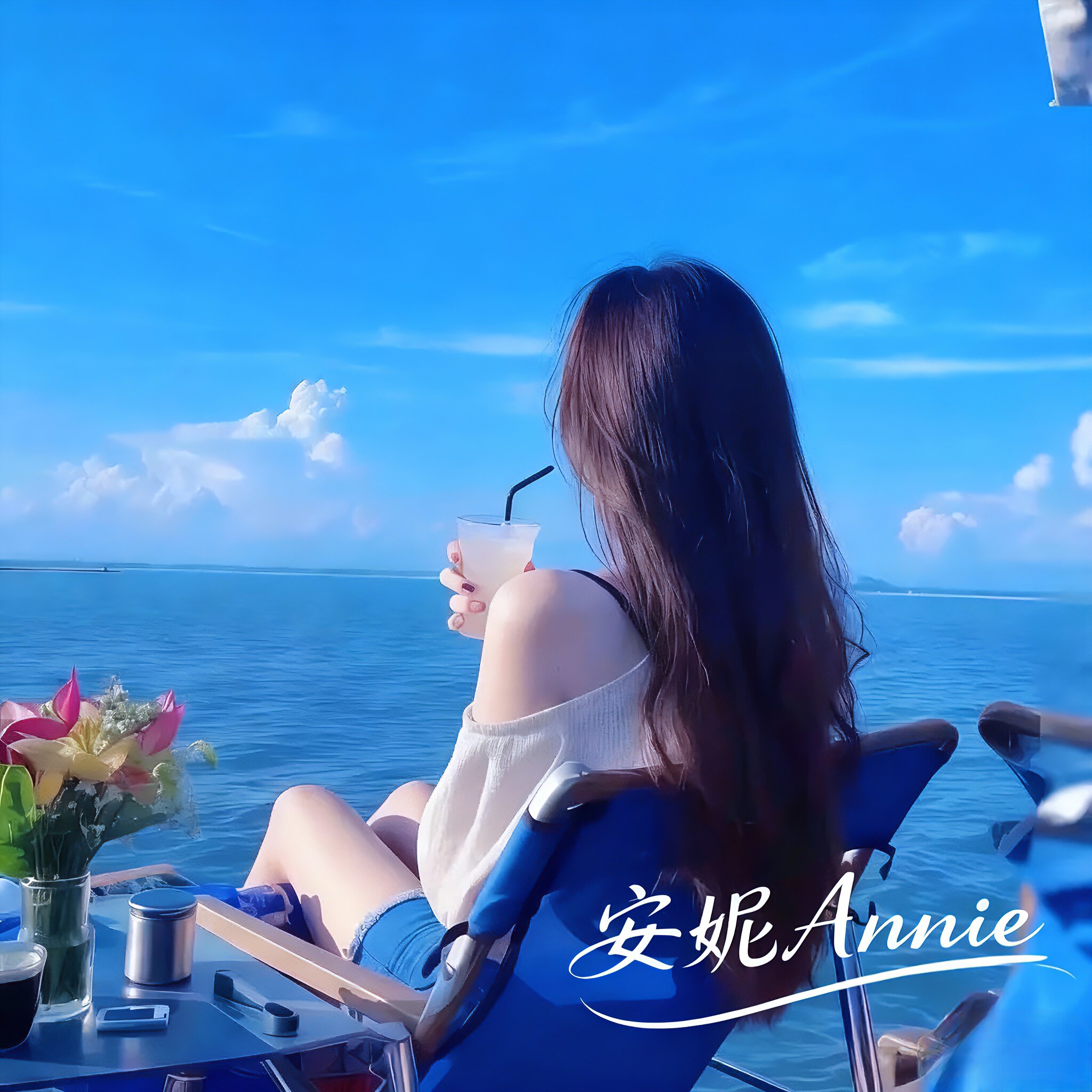 安妮  Annie  海外十年