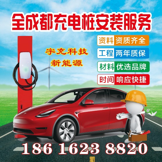 成都宇充科技新能源 店铺LOGO