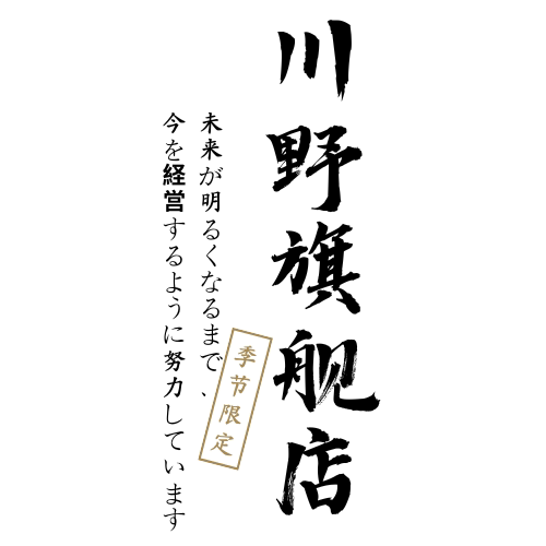 chuanye川野旗舰店