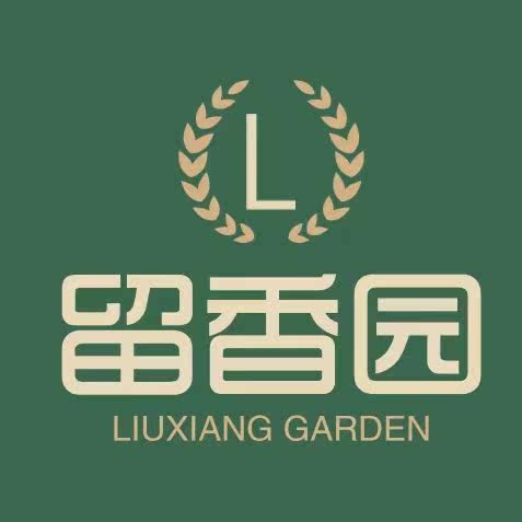 留香园种苗