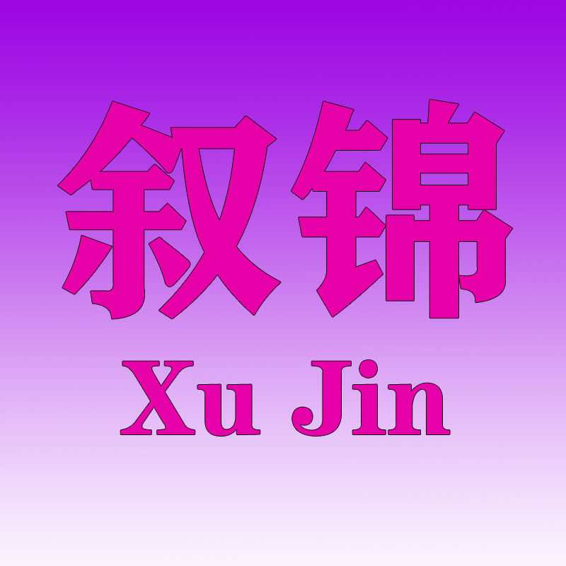 叙锦茶具官营店