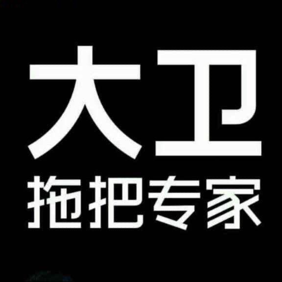 拖把清洁家居logo