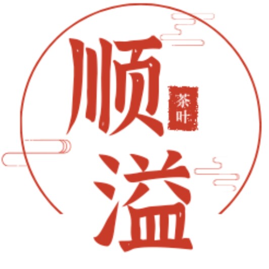 顺溢茶叶