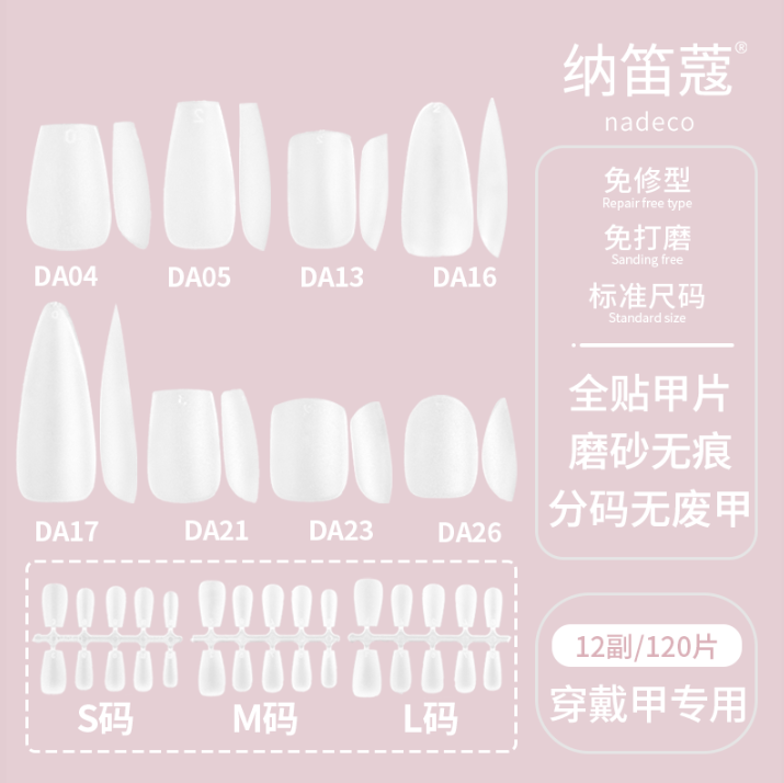周小满美甲