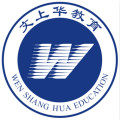 文上华教育培训中心