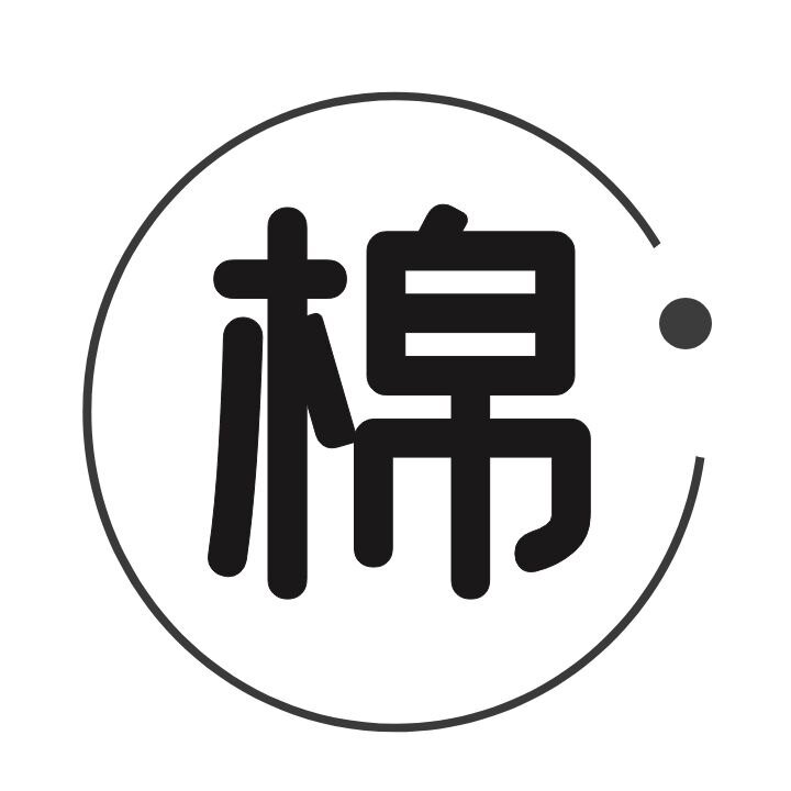 棉棉精品女装批发