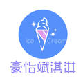 豪怡斌淇淋