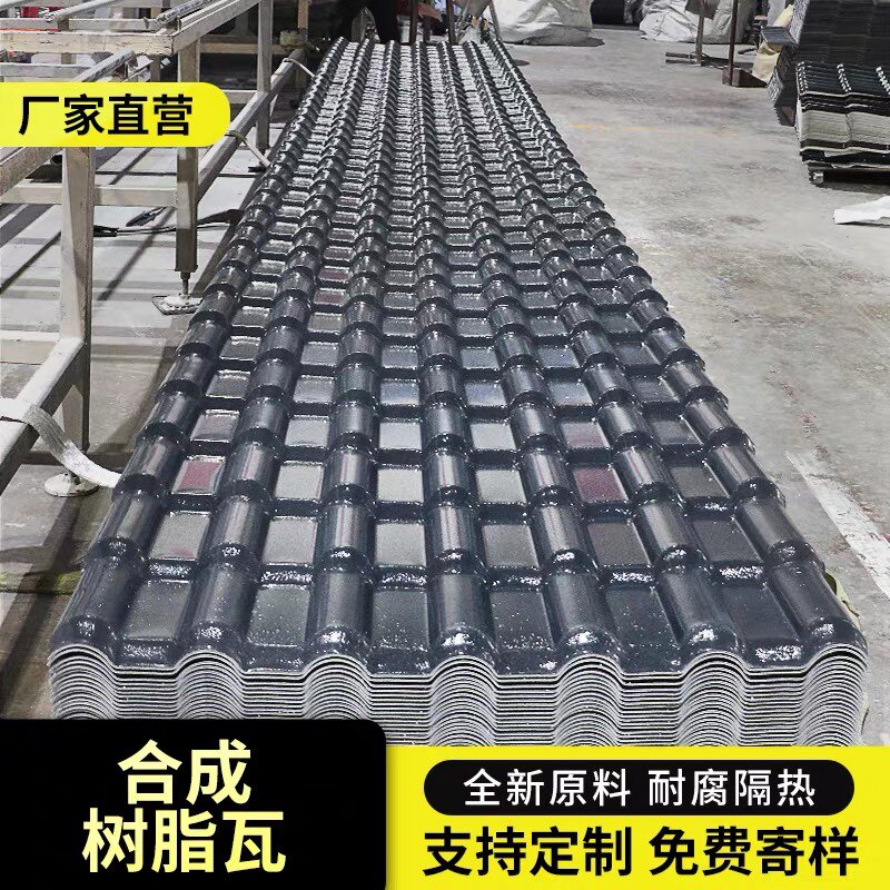 树脂瓦厂家直销