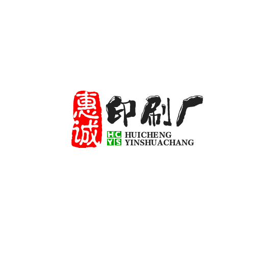 惠诚印刷厂 店铺LOGO