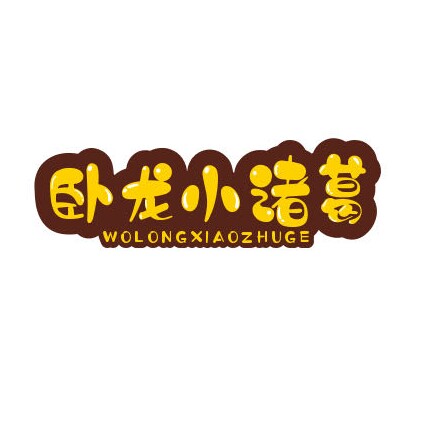 嘟嘟的零食小店
