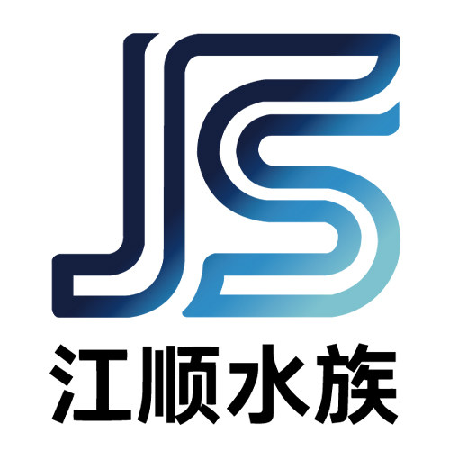 江顺水族