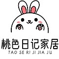 桃色日记家居