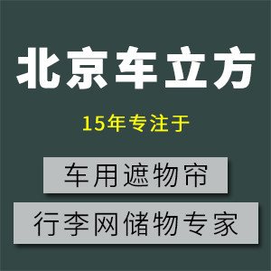 车立方车品企业店