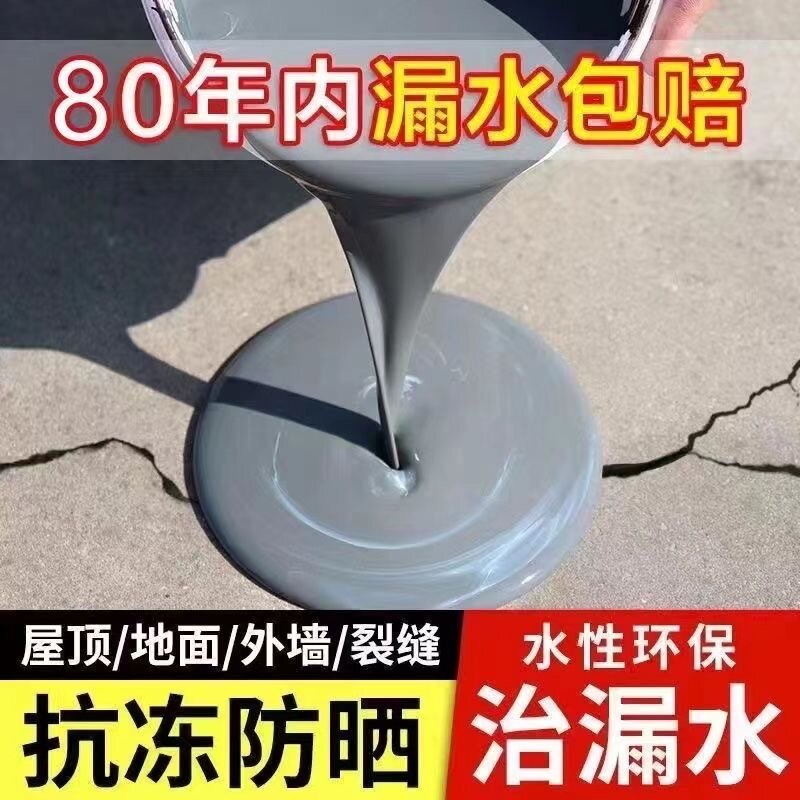 顶不漏防水建材工厂