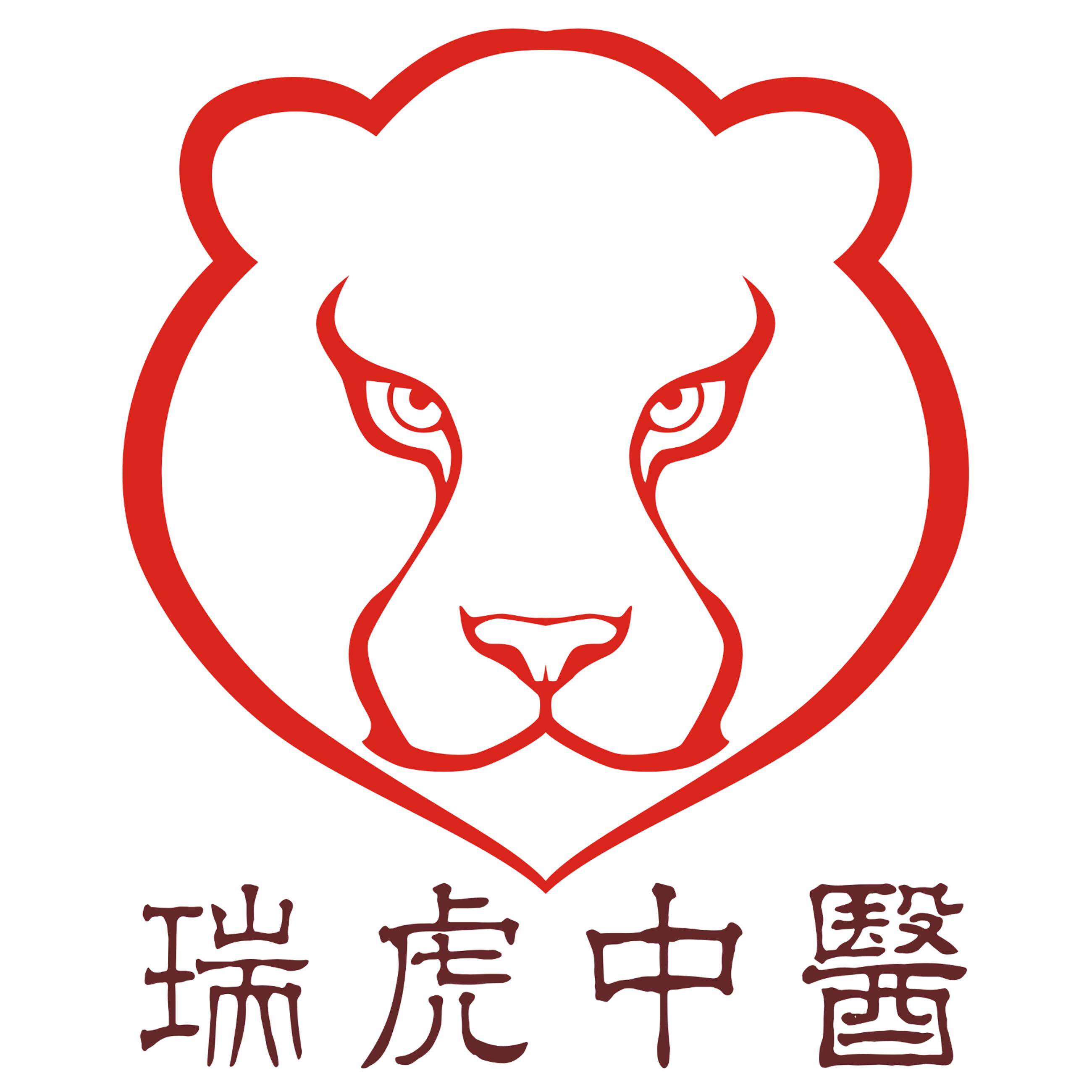 瑞虎中医