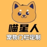 喵星人宠物门栏