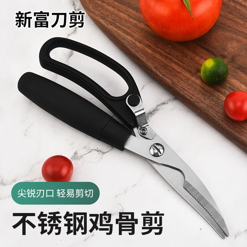 新富刀剪＋零售＋工厂