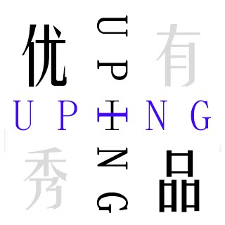 U P I N G 优 品 青 年