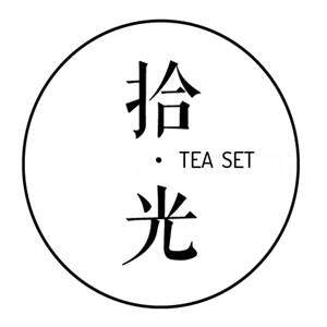 拾 光 茶 器