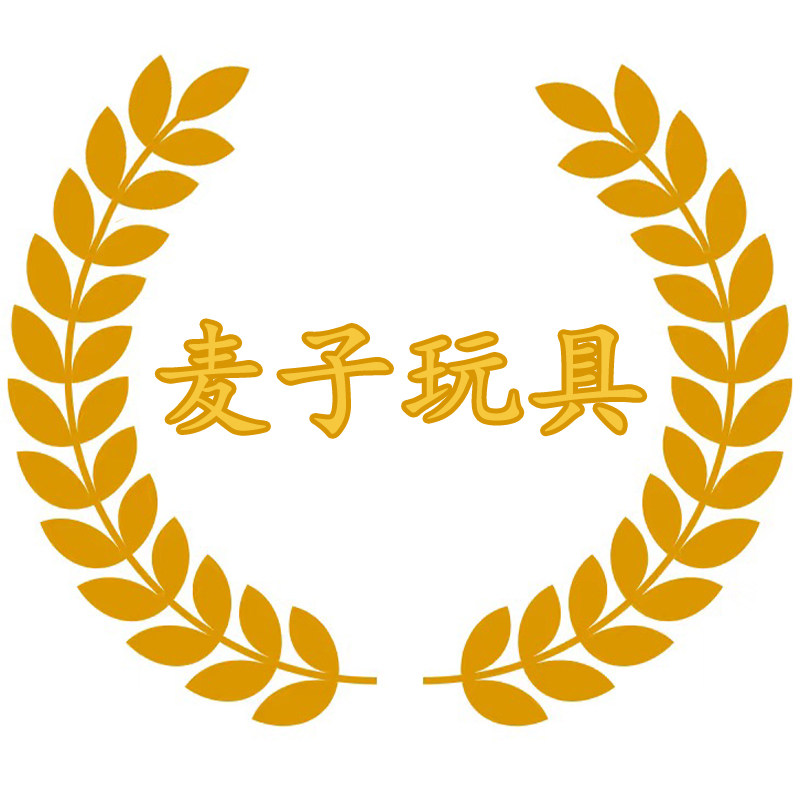 麦子优选玩具