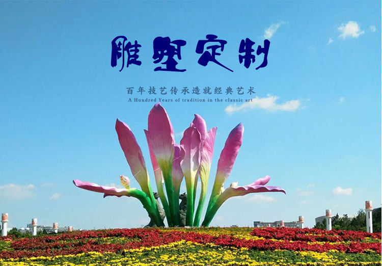 浩瀚园林雕塑定制工厂