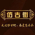 仿古街 比特酒店座机复古固话 布谷鸟钟表 店铺LOGO