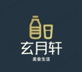 玄月轩