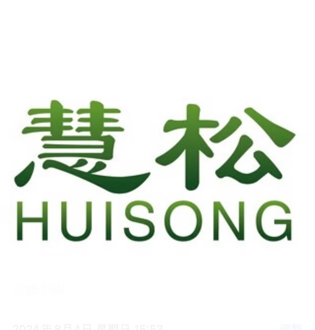 慧松官方企业店