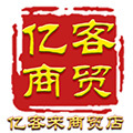 亿客来企业店