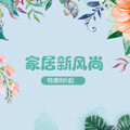 菁岩优选生活馆
