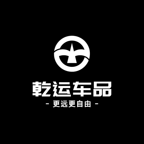 乾运车品店