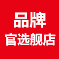 品牌官选舰店 店铺LOGO
