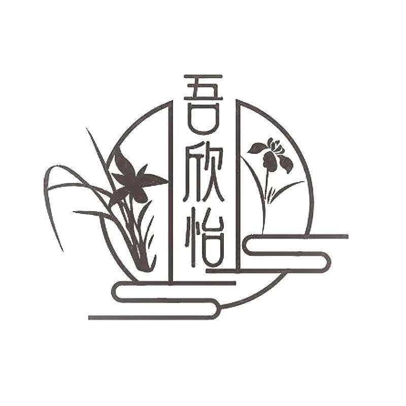 吾欣怡原创汉服