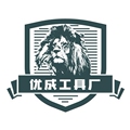 优成工具厂