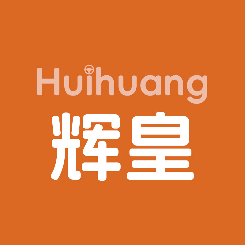 辉皇车品 店铺LOGO
