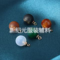 新纪元服装辅料 店铺LOGO