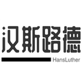 HansLuther 美国汉斯路德新风