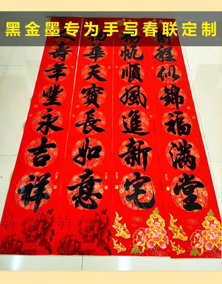 中国名家书法春联