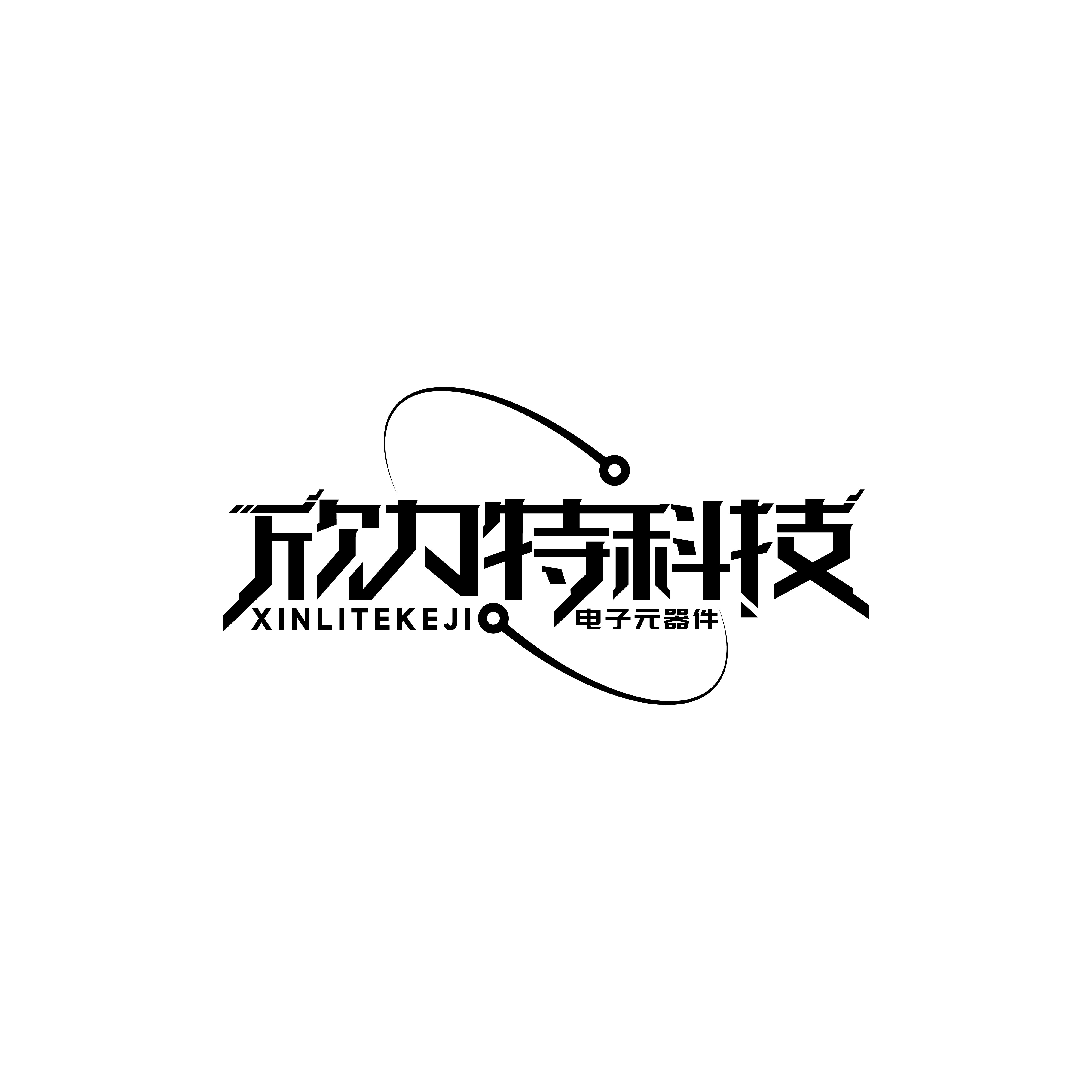 深圳市欣力特科技有限公司企业店